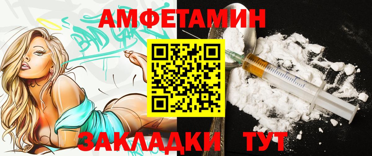 Amphetamine Розовый  Сертолово 