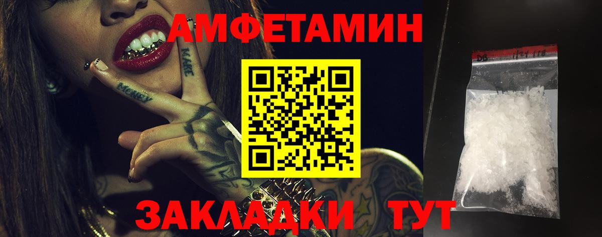 Amphetamine VHQ  АМФ  Сертолово  Вход с VPN 