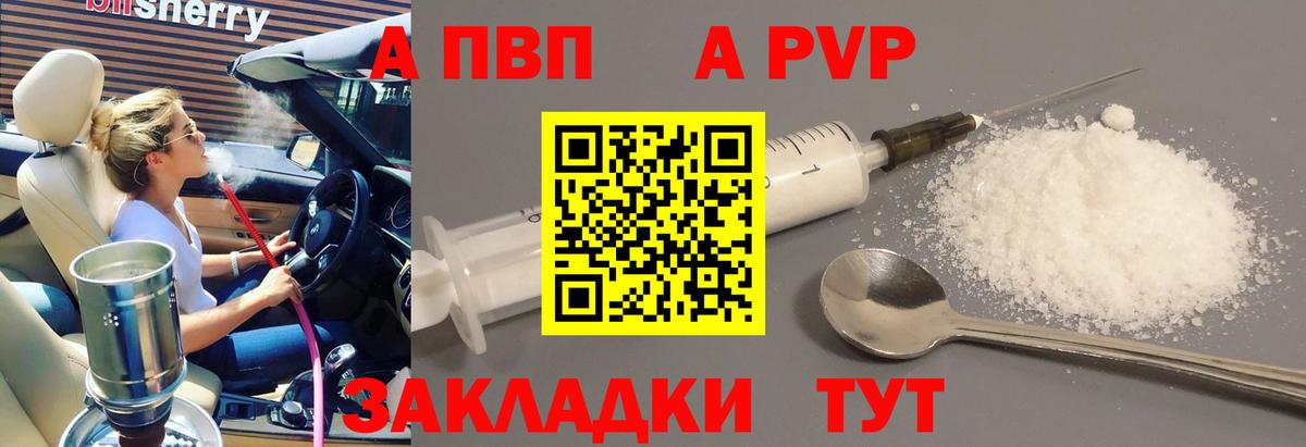 Alpha-PVP  APVP мука  купить  цена  Alfa_PVP Crystall  Сертолово 