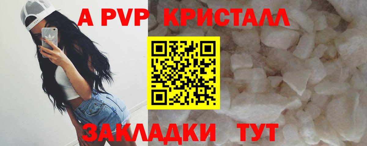 A-PVP крисы CK  Вход с VPN  A-PVP крисы CK  Сертолово 