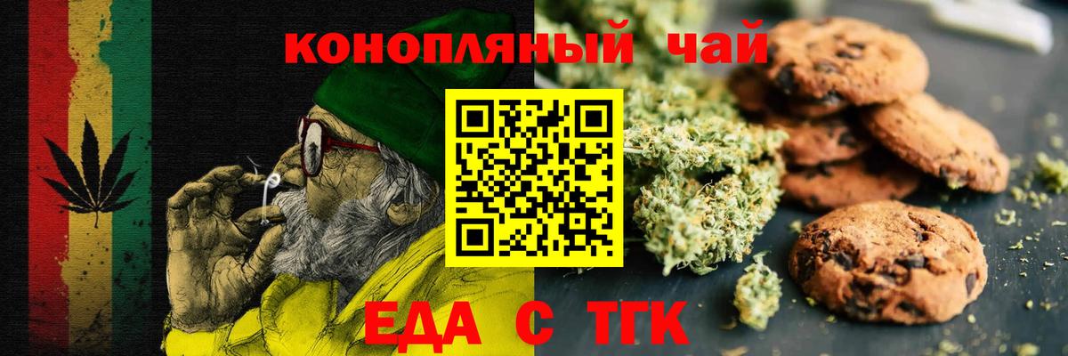 Печенье с ТГК конопля  Вход с VPN  Сертолово 