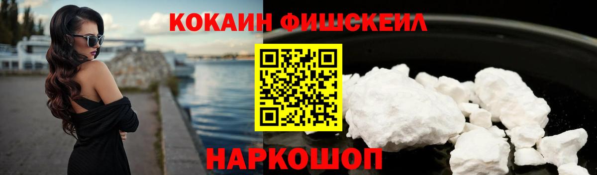 Сертолово  COCAIN VHQ  Кокаин 99%  Вход с VPN 