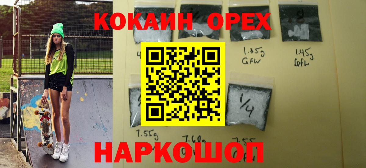 COCAIN 98% Сертолово