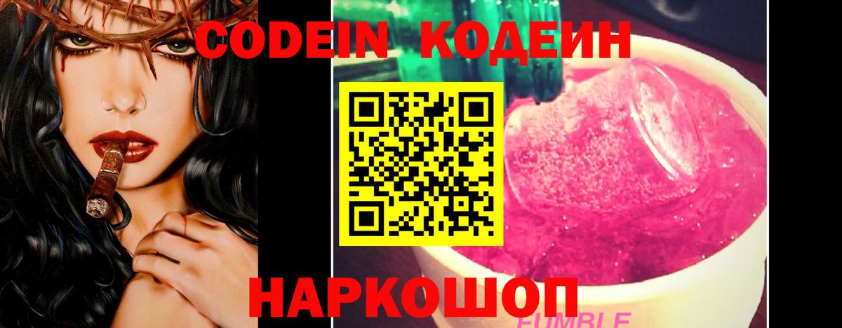 Кодеиновый сироп Lean напиток Lean (лин)  Сертолово  Кодеиновый сироп Lean напиток Lean (лин) 