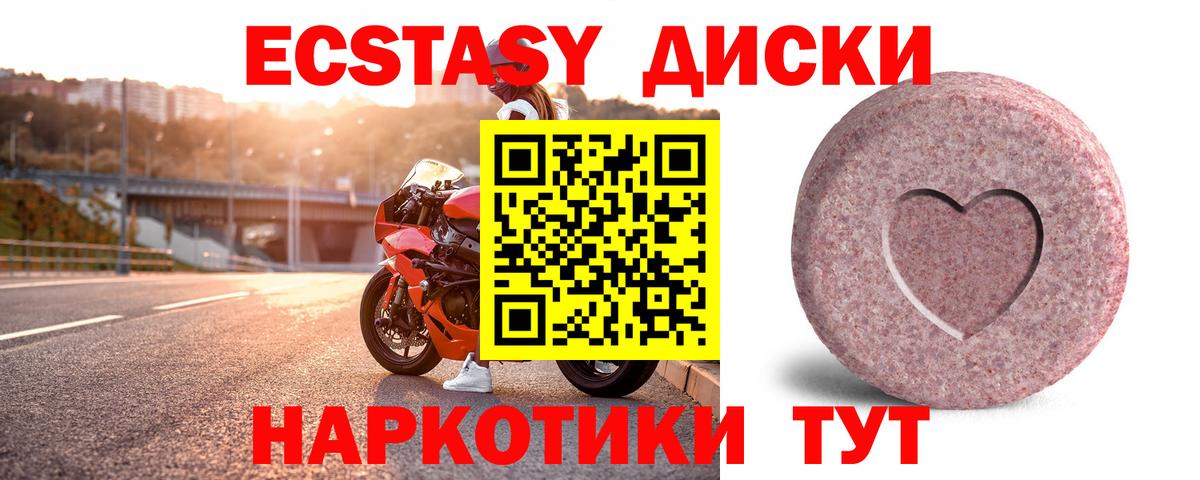 Экстази MDMA  Вход с VPN  Сертолово  ЭКСТАЗИ Дубай 