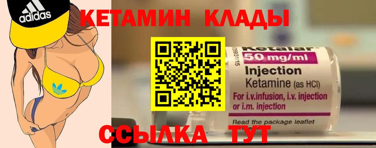 Сертолово  Кетамин VHQ  Вход с VPN 