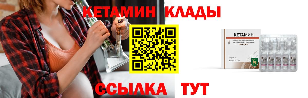 hydra ссылка  КЕТАМИН ketamine  Сертолово  Кетамин ketamine 