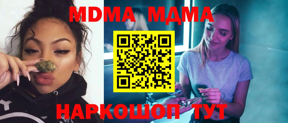 МДМА кристаллы  MDMA  MDMA VHQ  Сертолово 