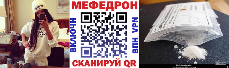 Меф mephedrone ОМГ ОМГ ССЫЛКА Сертолово купить цена