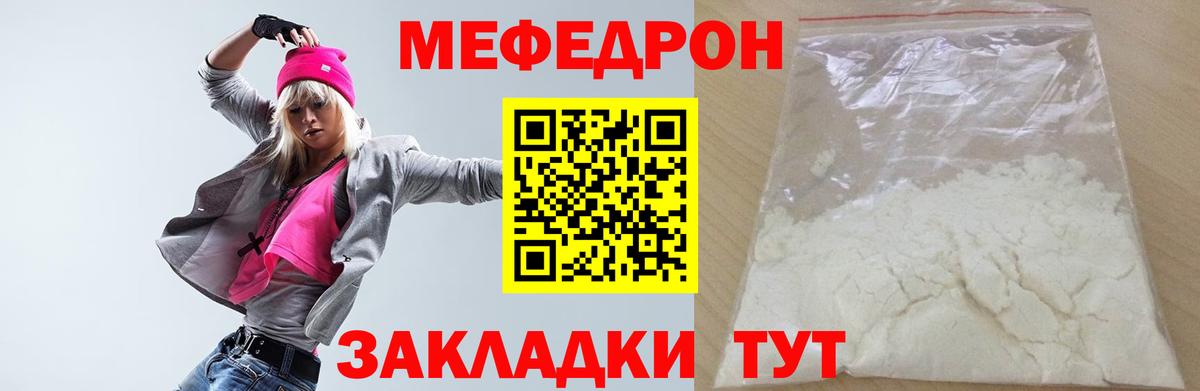 Мефедрон  Мефедрон мука  Вход с VPN  Мефедрон  Сертолово 