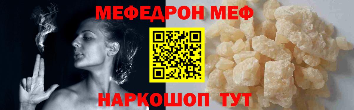 Мефедрон кристаллы Сертолово