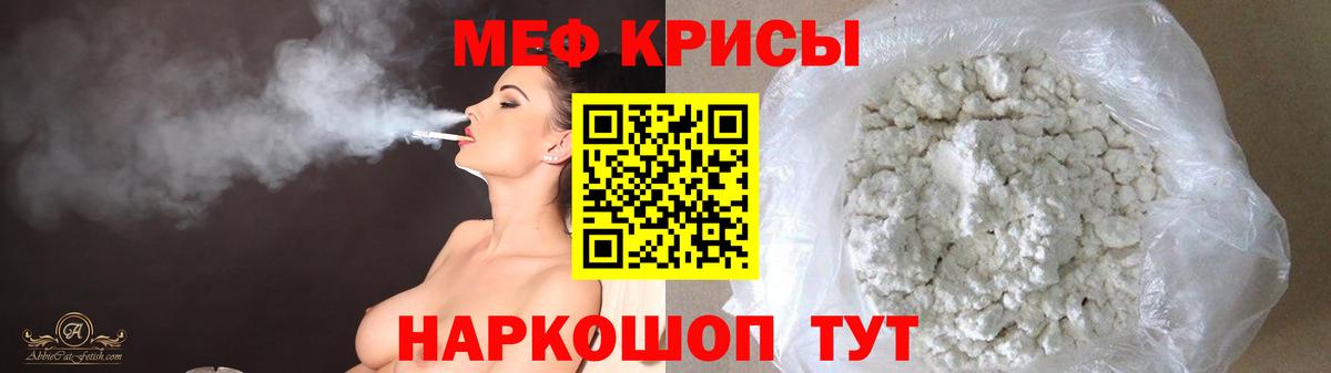 Мефедрон кристаллы  МЕФ  Меф  Сертолово  Мефедрон VHQ 