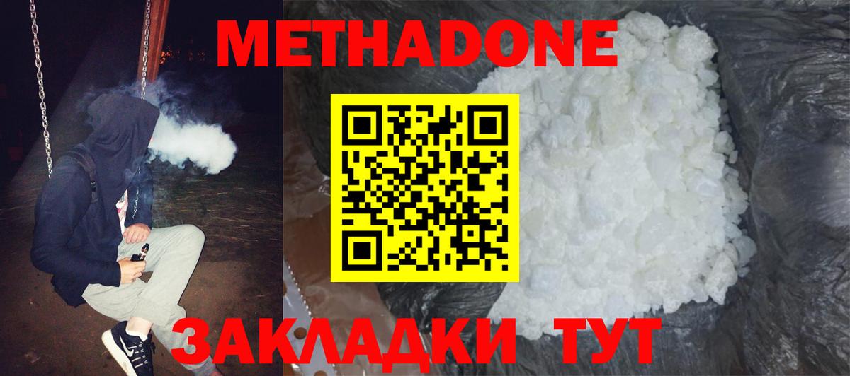 OMG как зайти  МЕТАДОН кристалл  Сертолово  Вход с VPN  Метадон methadone 