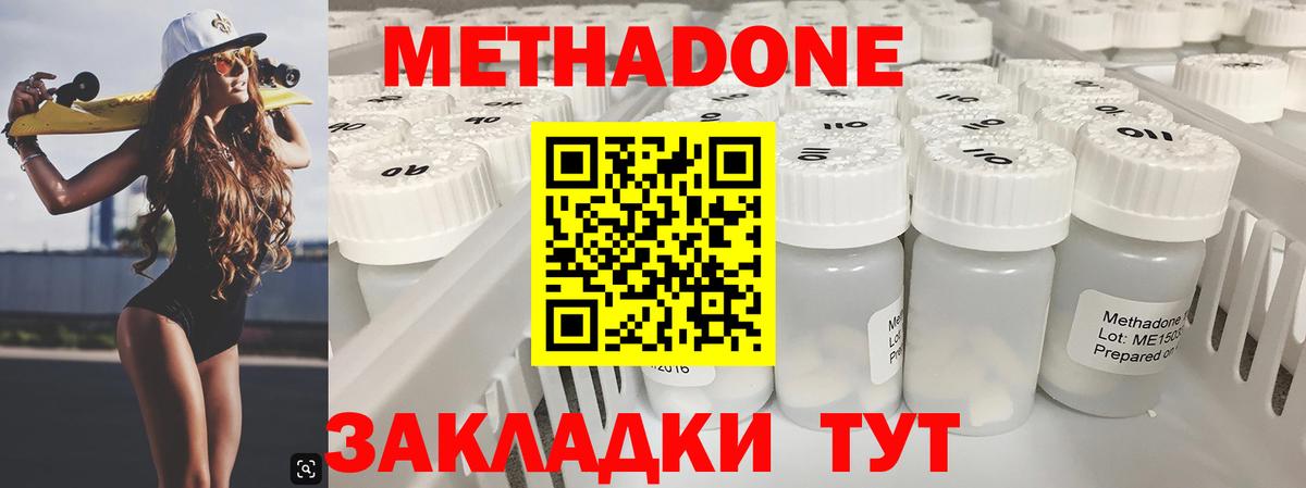 Метадон VHQ Сертолово