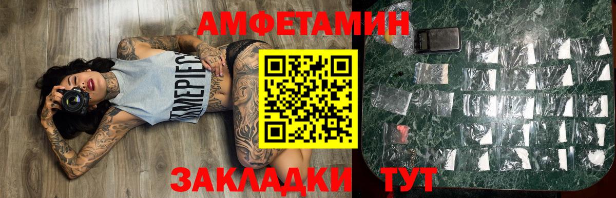 МЕТАМФЕТАМИН пудра Сертолово