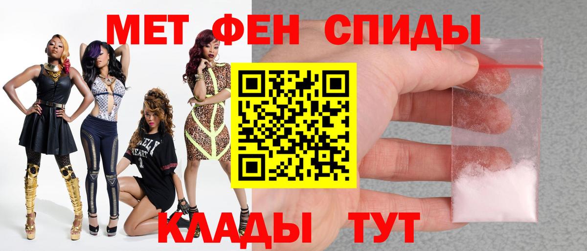 МЕТАМФЕТАМИН винт Сертолово