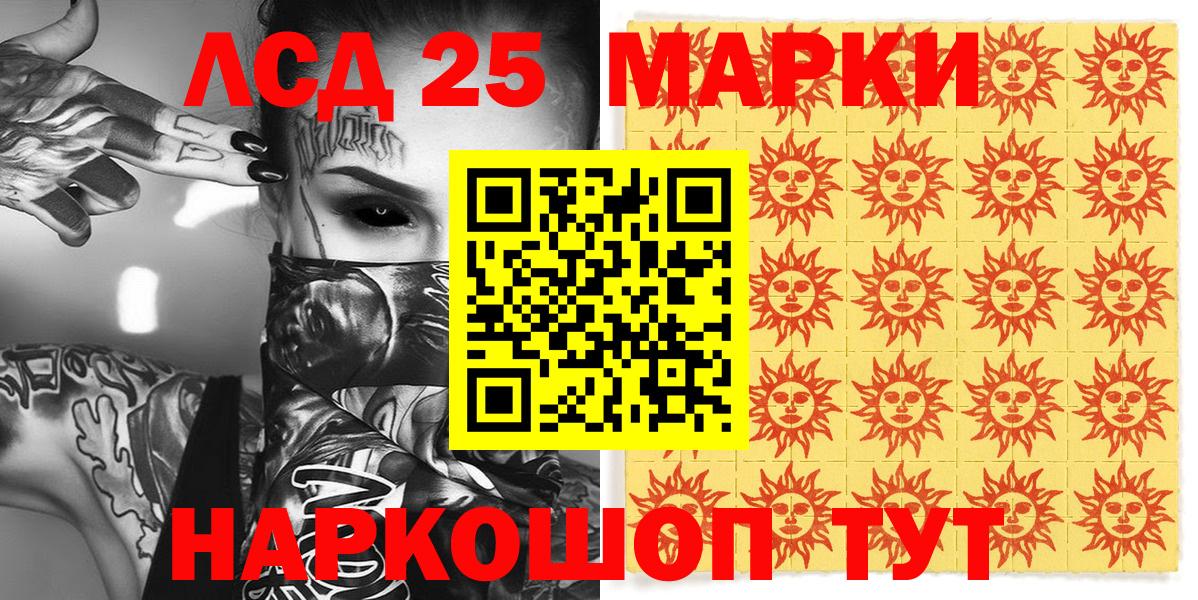 Марки 25I-NBOMe 1,8мг  Марки NBOMe  Марки 25I-NBOMe 1,8мг  Сертолово  Вход с VPN 