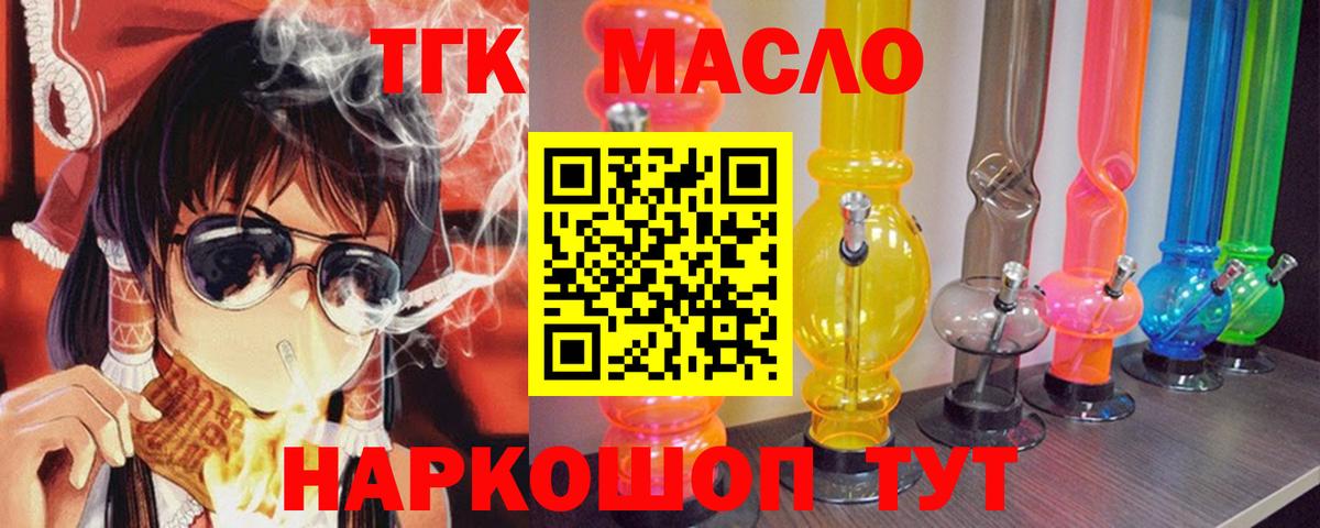 Сертолово  Дистиллят ТГК жижа  Вход с VPN  ТГК концентрат 